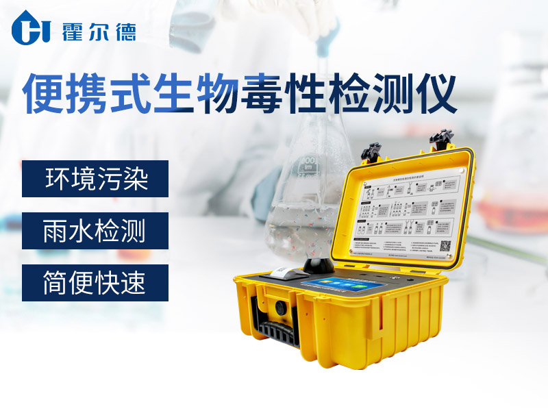有毒有害废弃物中的生物毒性怎么检测
